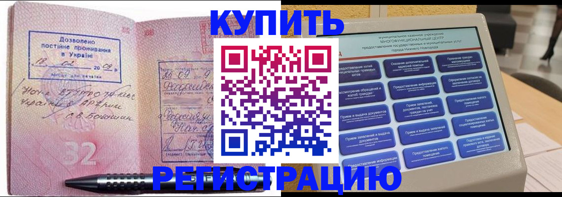 временная регистрация адрес в Губахе