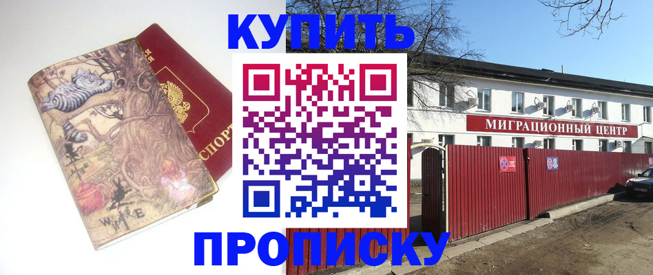 прописка от собственника в Губахе