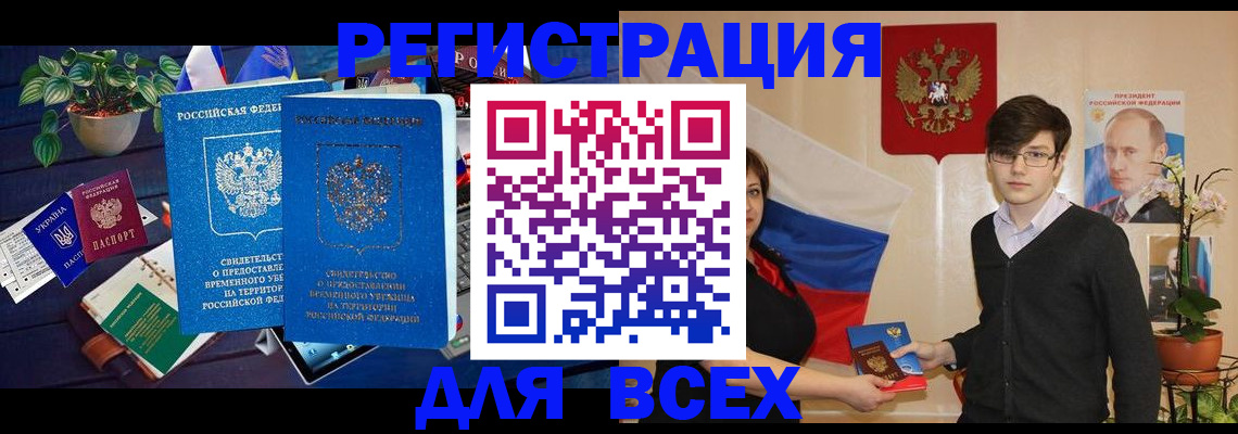 временная регистрация собственник в Губахе
