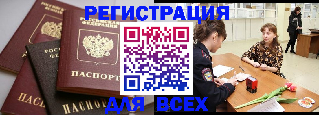 прописка 2025 в Губахе